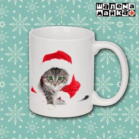 Прикольные кружки: Котенок-Санта